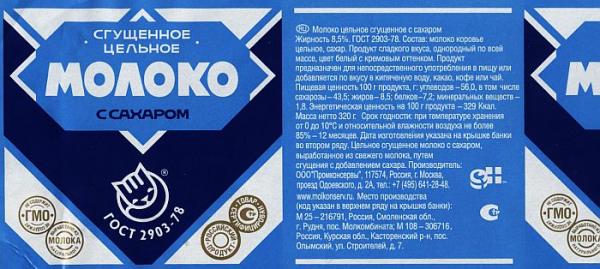 Сгущеное молоко Сгущеное молоко