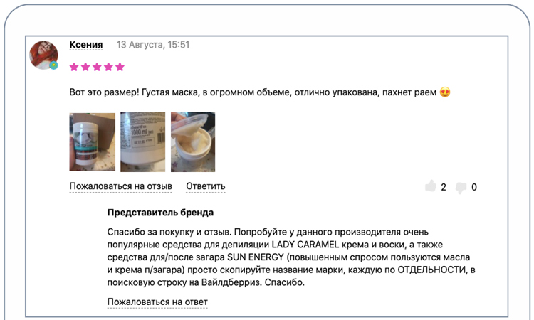 Как работать с отзывами в онлайн-ритейле: подробная инструкция Как работать с отзывами в онлайн-ритейле: подробная инструкция