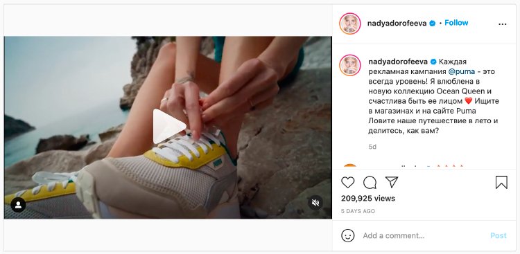 Реклама у инфлюенсеров в Instagram: ошибки в выборе блогера и анализе его эффективности