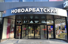 ТЦ «Новоарбатский» продают на «Авито»