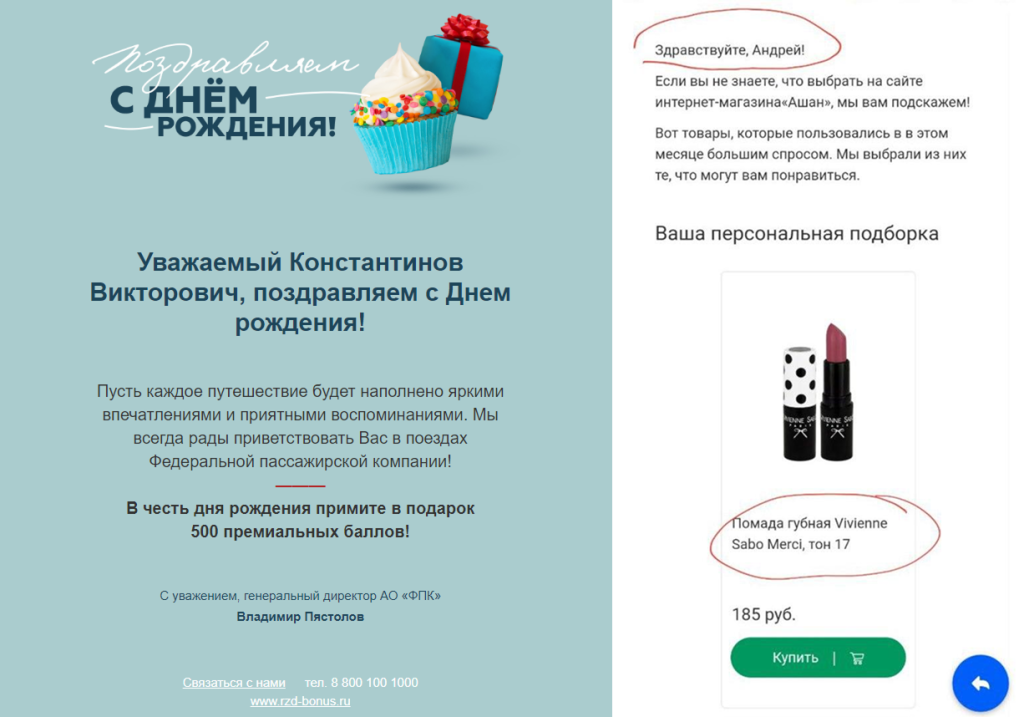 Как ритейл теряет деньги из-за неправильных данных о клиенте Как ритейл теряет деньги из-за неправильных данных о клиенте