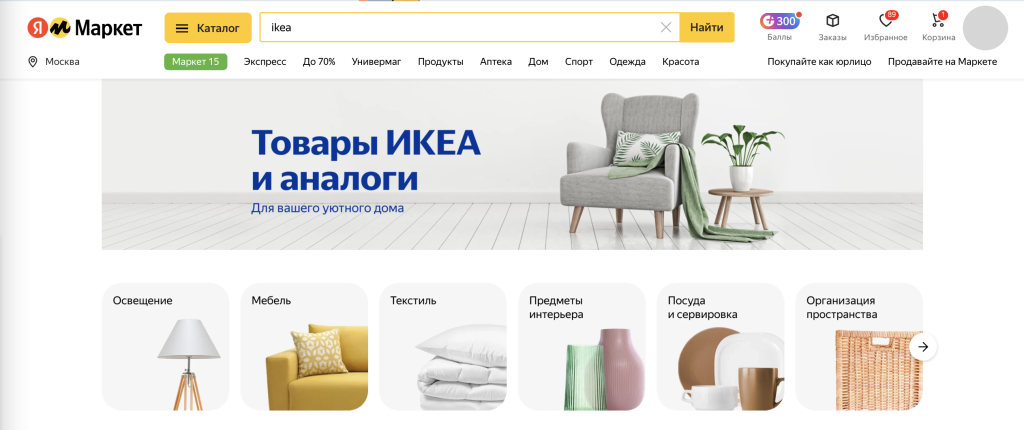 «Яндекс Маркет» будет продвигать магазины, продающие товары «ИКЕА» и их аналоги
