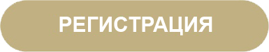 Реги+.jpg
