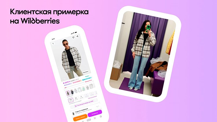 Новые форматы и инструменты 2025: что игроки ритейла и е-комма внедрили для роста продаж