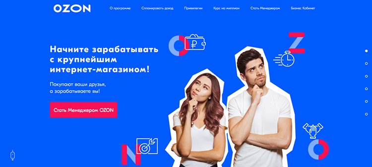 Реферальные программы лояльности: какие механики применяют глобальные бренды Реферальные программы лояльности: какие механики применяют глобальные бренды
