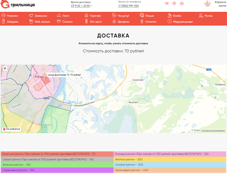 Что должно быть на странице доставки на сайте ресторана и нужна ли она вообще Что должно быть на странице доставки на сайте ресторана и нужна ли она вообще