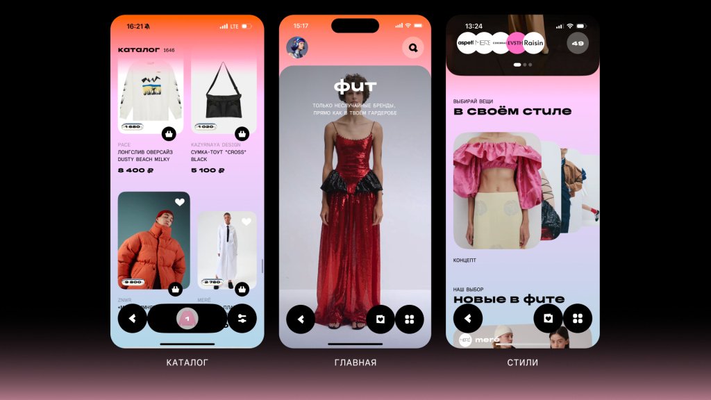 Рокетбанк запустил шоппинг-платформу с российскими брендами