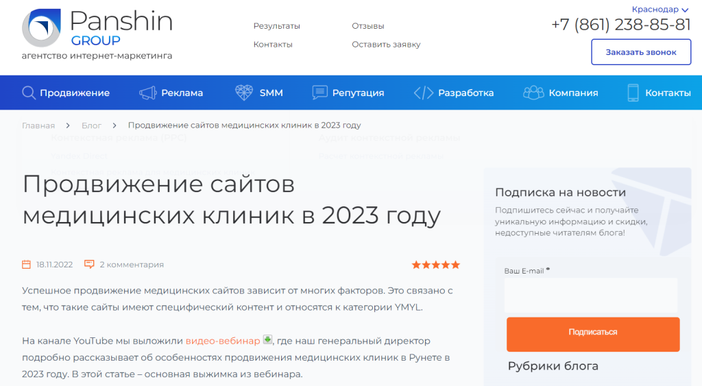 Inbound Marketing – привлекаем клиентов, не продавая «в лоб»