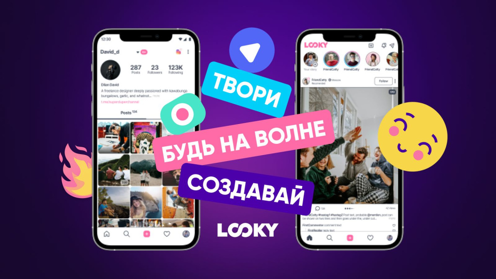 Соцсеть LOOKY привлекла 300 млн рублей инвестиций