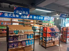 Первый магазин под брендом «Сделано в России» с пекарней полного цикла открылся в Китае