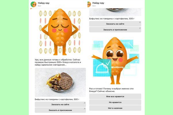 ВкусВилл запустил бота-помощника на базе ИИ
