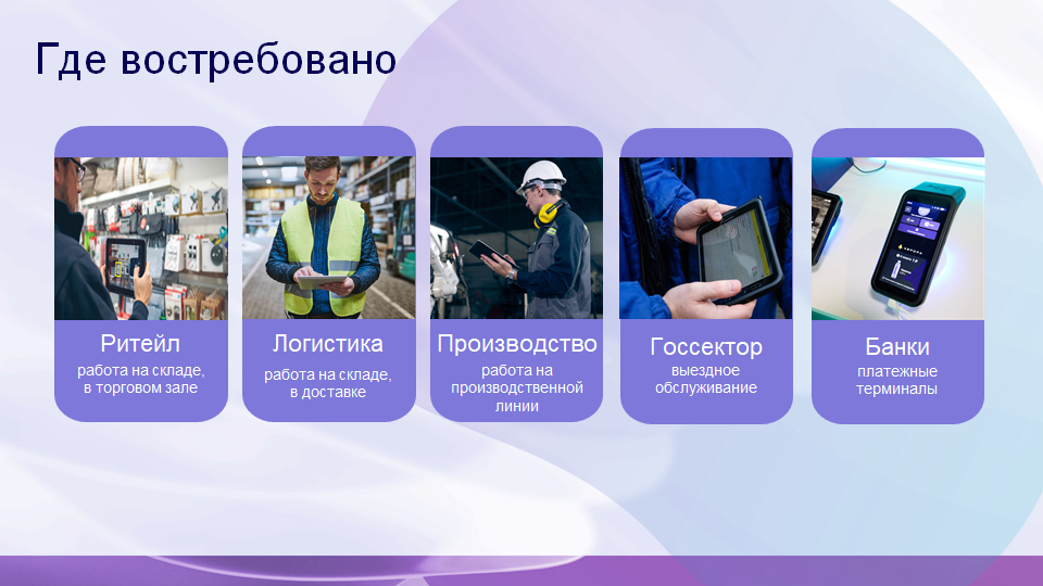 предоставлено компанией «Открытая мобильная платформа».