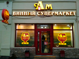 Основной владелец «Ароматного мира» вышел из капитала компании Основной владелец «Ароматного мира» вышел из капитала компании