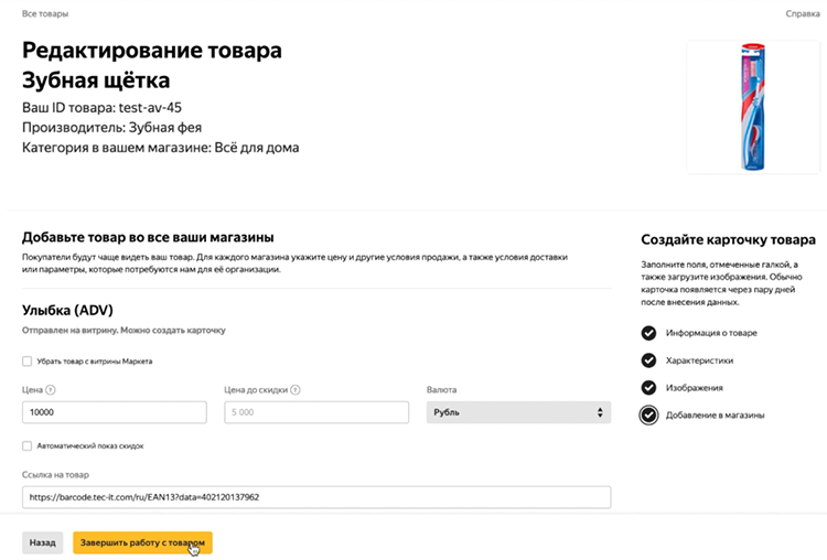 Как устроены личные кабинеты крупнейших маркетплейсов России: AliExpress, Ozon, Wildberries и Яндекс Маркет
