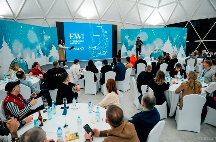 EcomWeekend Club: что дает самое активное сообщество российского екома и как стать его участником EcomWeekend Club: что дает самое активное сообщество российского екома и как стать его участником
