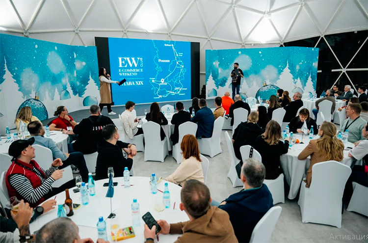 EcomWeekend Club: что дает самое активное сообщество российского екома и как стать его участником