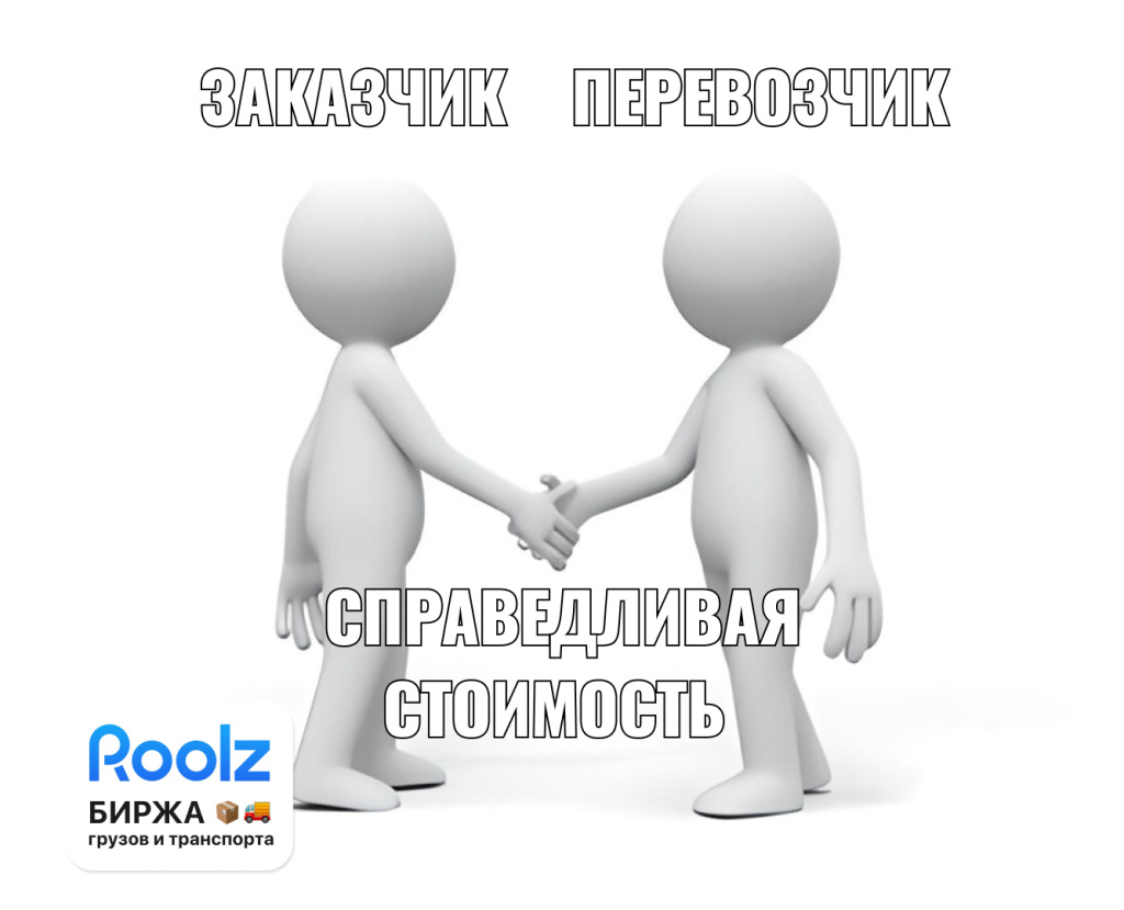 Аукционы и торги: как найти справедливую стоимость грузоперевозок
