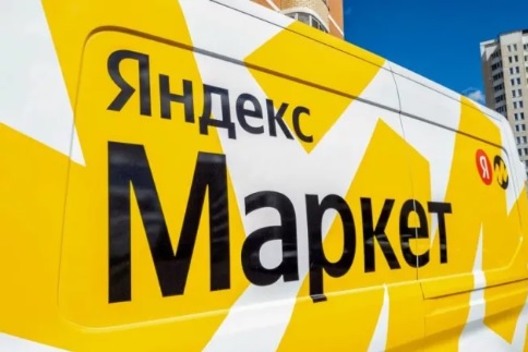 «Яндекс Маркет» переведет на потоварный расчет все пункты выдачи заказов