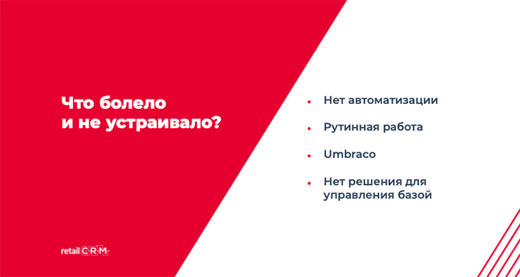 Как компания «Твой дом» с помощью retailCRM обновила ИТ-структуру и нарастила долю онлайн-покупок Как компания «Твой дом» с помощью retailCRM обновила ИТ-структуру и нарастила долю онлайн-покупок
