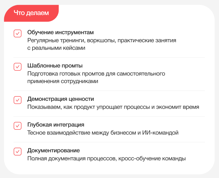ИИ в FMCG: лучшие кейсы и советы по запуску для российских компаний