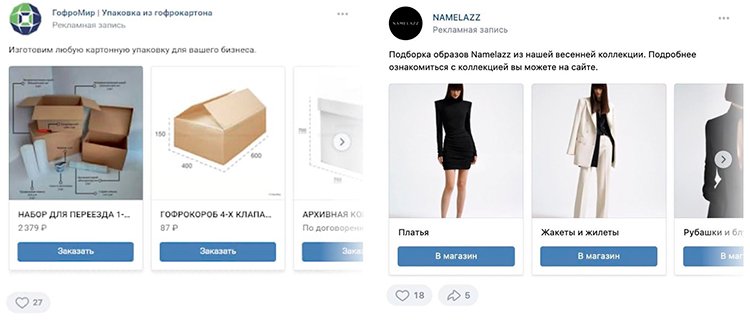 Социальная коммерция в кризис: как продвигаться и продавать в российских соцсетях Социальная коммерция в кризис: как продвигаться и продавать в российских соцсетях