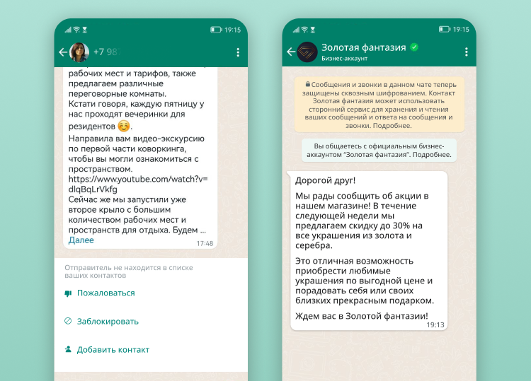 Сравнение всех версий WhatsApp: какую выбрать бизнесу?