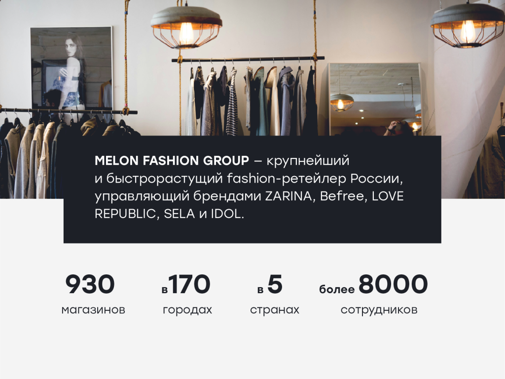 Повышение эффективности высоконагруженных 1С-систем: кейс BIA Technologies и Melon Fashion Group