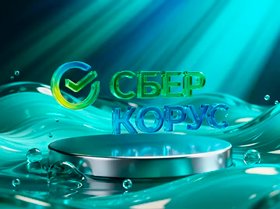 Как СберКорус прошел путь от отраслевого решения до лидера рынка ЭДО