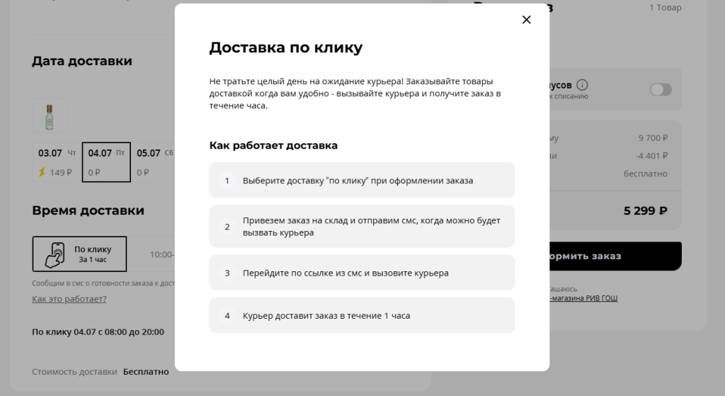 Удобство доставки в косметических интернет-магазинах в 2025 году