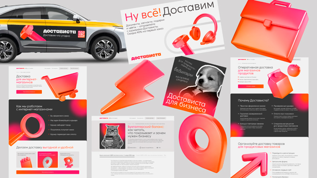 Достависта проводит ребрендинг на фоне роста