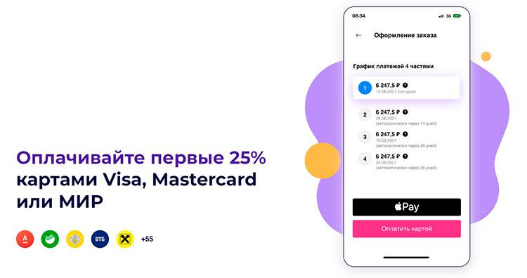 BNPL-сервис «Частями»: Совкомбанк о создании и развитии нового сервиса, помогающего ритейлу наращивать продажи BNPL-сервис «Частями»: Совкомбанк о создании и развитии нового сервиса, помогающего ритейлу наращивать продажи