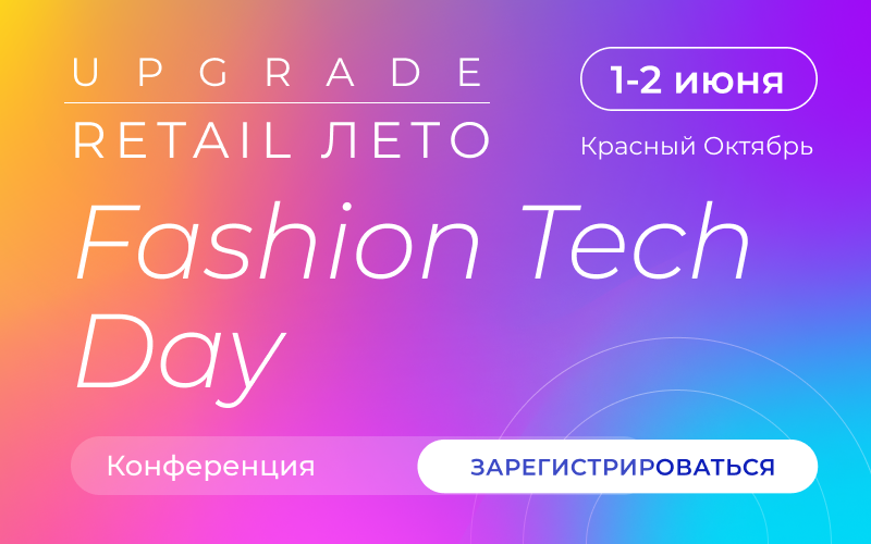 Fashion Tech Day.png
