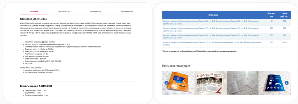 SEO в B2B: как привлечь самых требовательных клиентов SEO в B2B: как привлечь самых требовательных клиентов