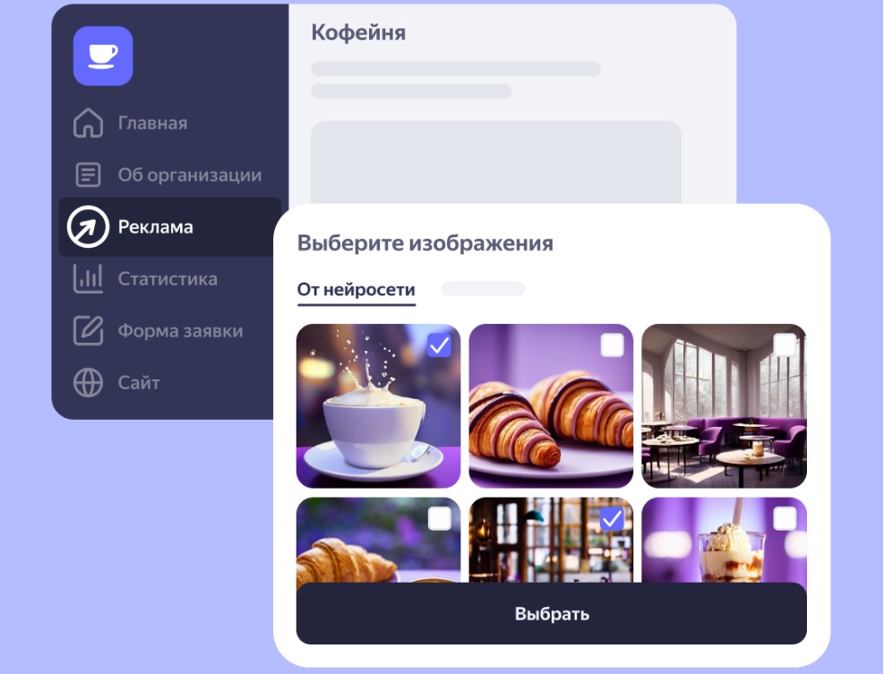 Нейросеть Яндекса начала иллюстрировать рекламу