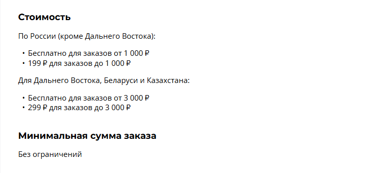 Инфраструктура доставки у интернет-магазинов косметики: какие параметры в топе у покупателей Инфраструктура доставки у интернет-магазинов косметики: какие параметры в топе у покупателей