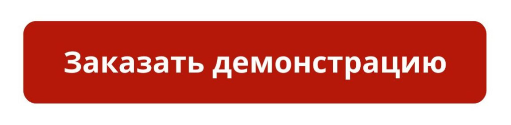 заказать 