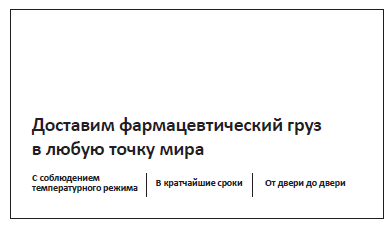 Как создать презентацию, которая расскажет всё за вас и приведёт к сделке Как создать презентацию, которая расскажет всё за вас и приведёт к сделке