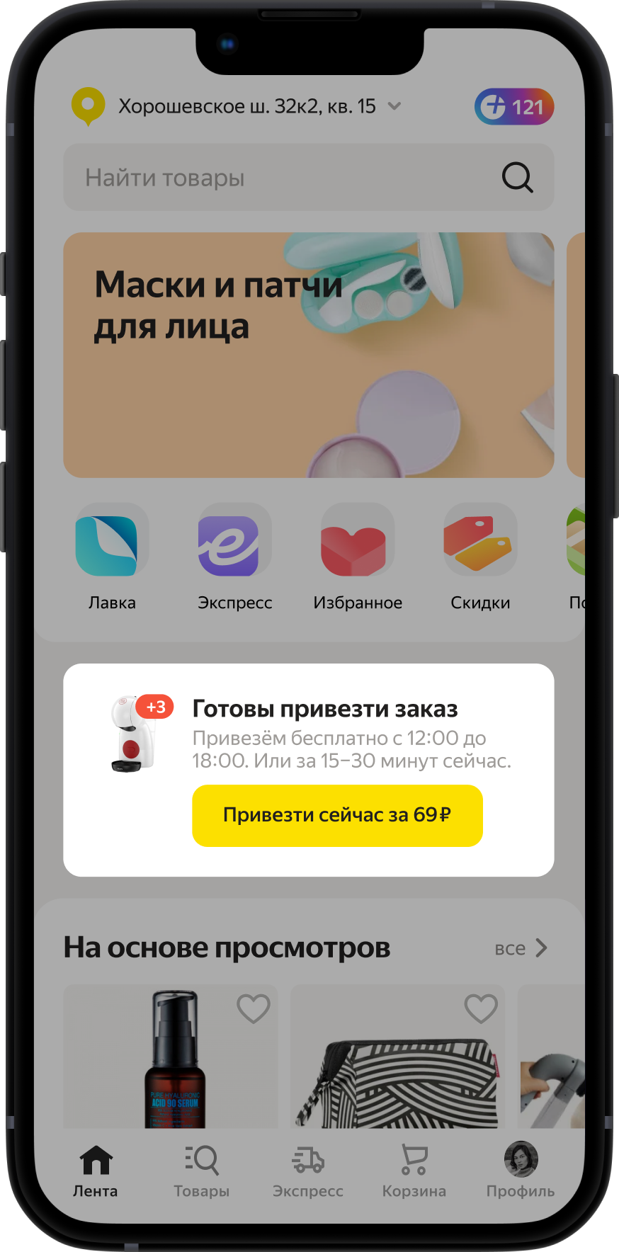 «Яндекс Маркет»: Покупатели смогут сменить тип доставки в день получения заказа