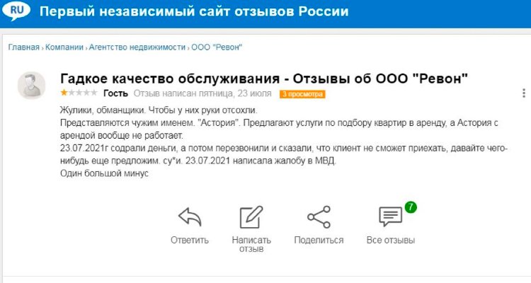Как интернет-магазину взять репутацию под контроль: три шага к успеху Как интернет-магазину взять репутацию под контроль: три шага к успеху