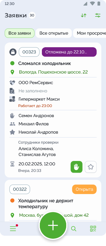 Автоматизация технической поддержки в розничной сети «МАКСИ»: как сократить издержки и повысить эффективность Автоматизация технической поддержки в розничной сети «МАКСИ»: как сократить издержки и повысить эффективность