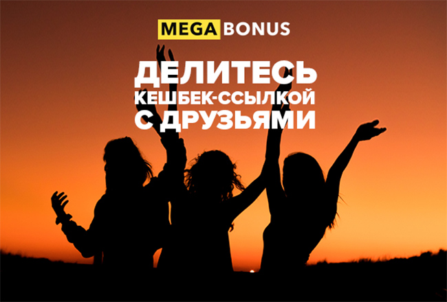 Как заработать с помощью кешбек-сервиса Как заработать с помощью кешбек-сервиса