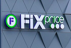 Fix Price запускает второй раунд выкупа акций