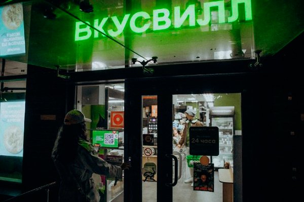 Год новых форматов и знаковых локаций: главные открытия российского ритейла в 2025 году