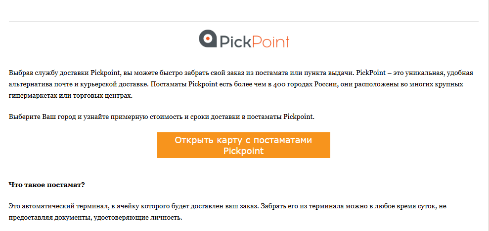 https://docs.ozon.ru/common/dostavka