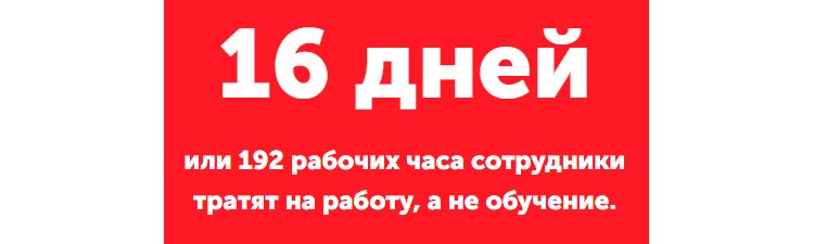 Как РОЛЬФ адаптирует новичков с помощью мобильного обучения Как РОЛЬФ адаптирует новичков с помощью мобильного обучения