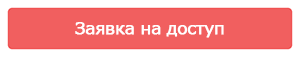 Кейс: повысить продажи на 44% за счет работы с товарными стоками