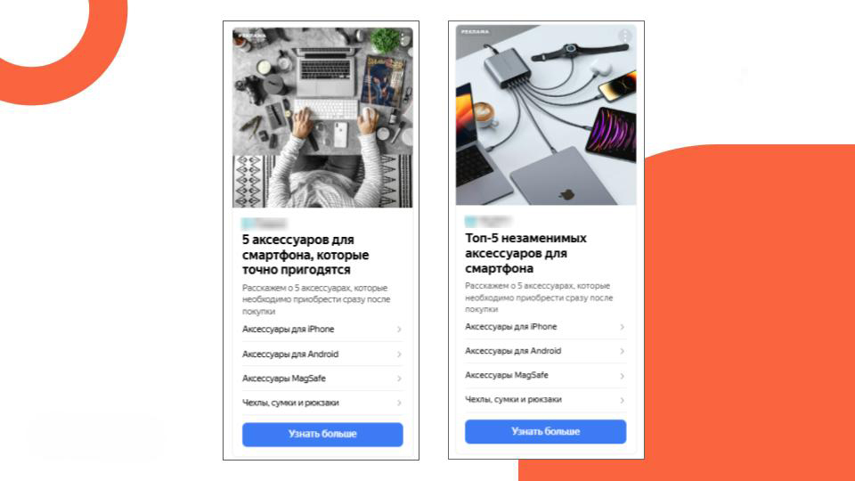 ПромоСтраницы от Яндекса и VK: как работать с этими рекламными площадками для e-commerce