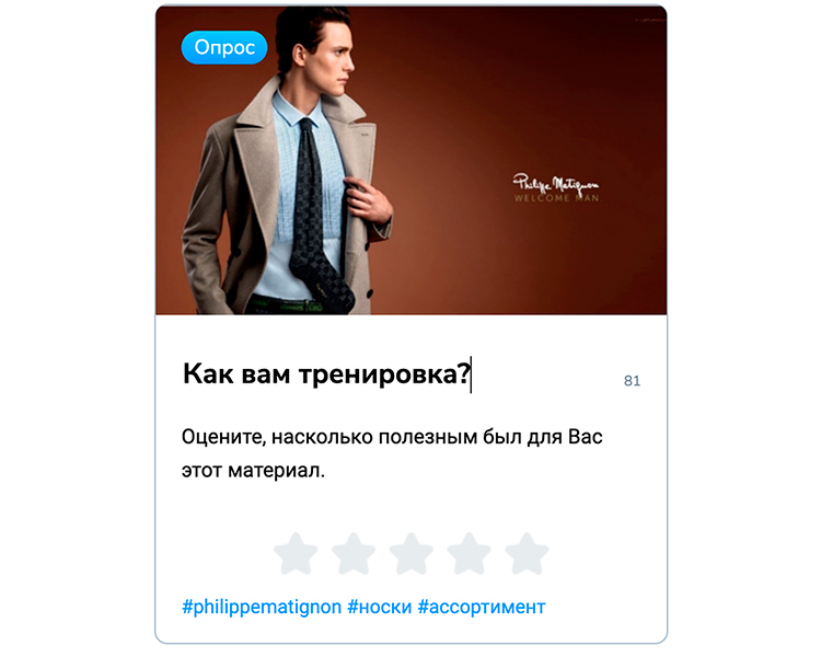 Как «Стильпарк» обучает владельцев и сотрудников франшиз по всей России с помощью смартфона Как «Стильпарк» обучает владельцев и сотрудников франшиз по всей России с помощью смартфона
