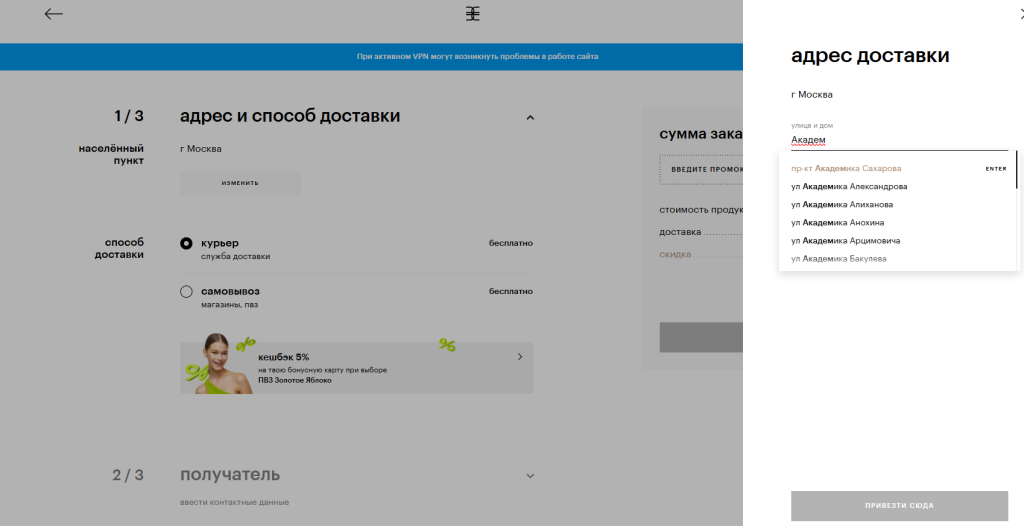 Оформление доставки в косметических интернет-магазинах в 2025 году (разбор ошибок)