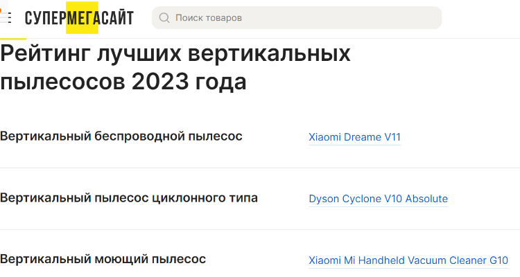Где искать идеи для блога интернет-магазина